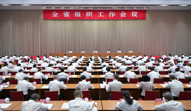 王曉暉在全省組織工作會議上強調(diào) 深入學習貫徹習近平總書記關(guān)于黨的建設的重要思想 以新?lián)斝伦鳛椴粩嚅_創(chuàng)全省組織工作新局面 施小琳參加「相關(guān)圖片」